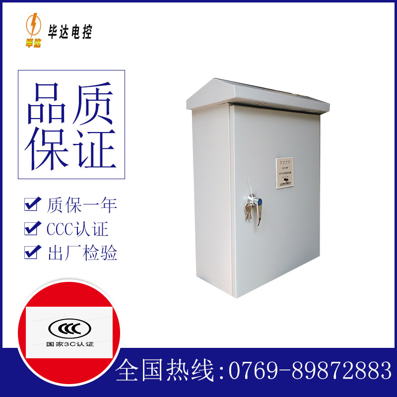 罗湖户外配电箱