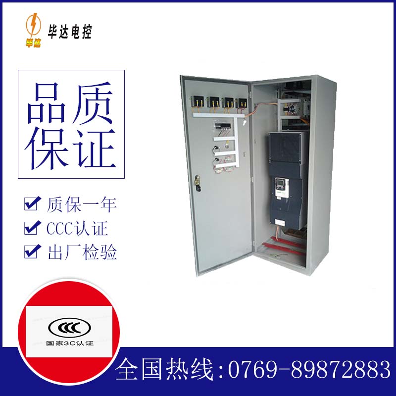 罗湖XL-21配电柜