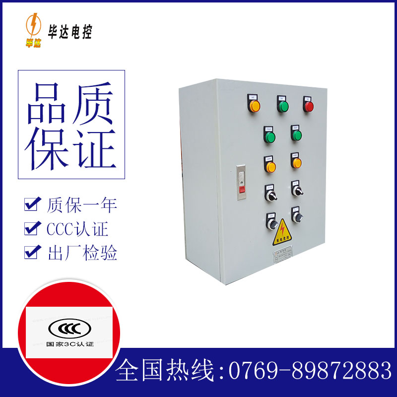 罗湖电控箱