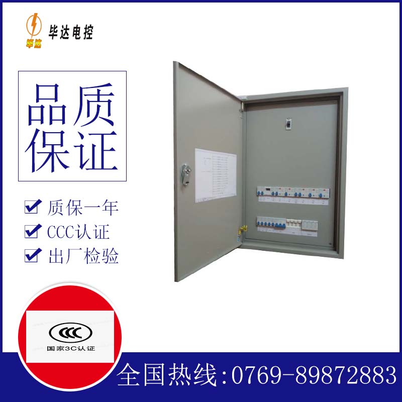 罗湖成套配电箱